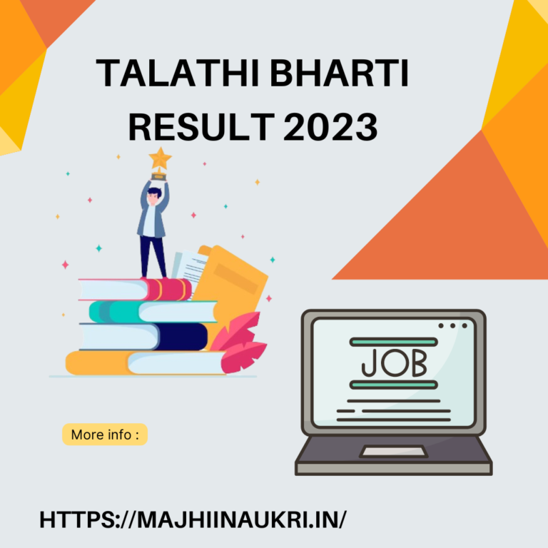 Read more about the article Talathi Bharti Result 2023 | तलाठी सरळसेवा भरती -२०२३ जिल्हा निहाय निवड यादी/प्रतिक्षा यादी