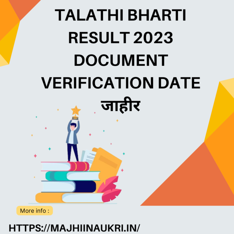 Read more about the article Talathi Bharti Document Verification Date जाहीर – 2023