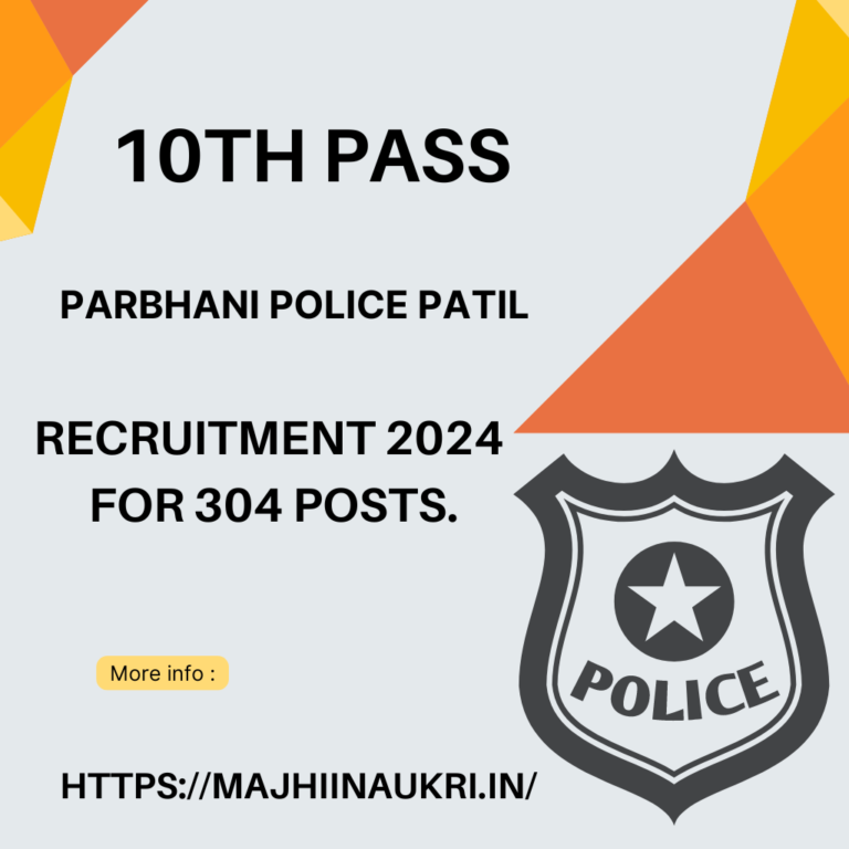 Read more about the article Best majhi naukri 10th pass job | ‘पोलीस पाटील’ पदाच्या जागांसाठी भरती